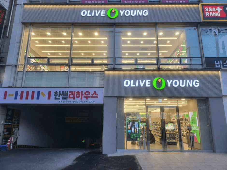Olive Young Daegu Igok Branch [Tax Refund Shop](올리브영 대구이곡점)