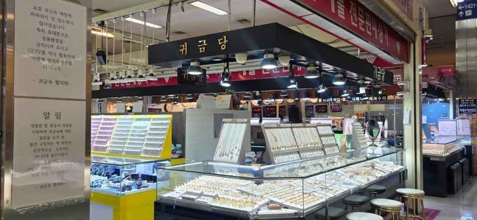 Gwigeumdang - Renecite Branch [Tax Refund Shop](귀금당 르네시떼)