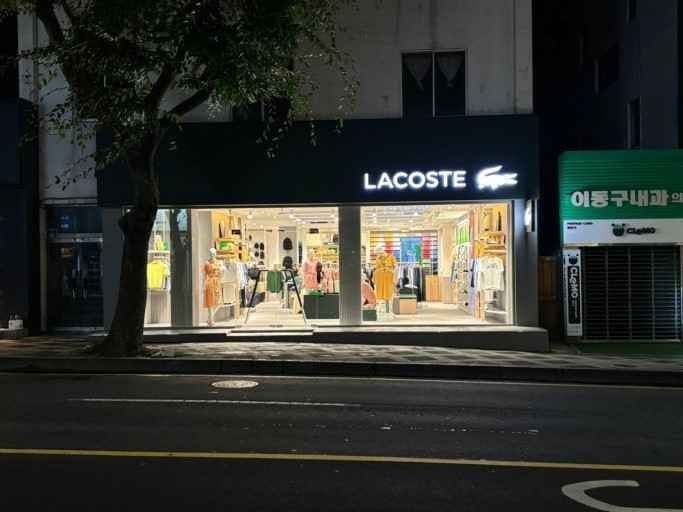 Lacoste - Sinjeju Branch [Tax Refund Shop](라코스테 신제주점)