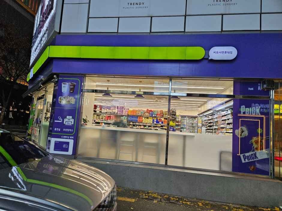 CU Seomyeon Lotte Branch [Tax Refund Shop](CU 서면롯데점)