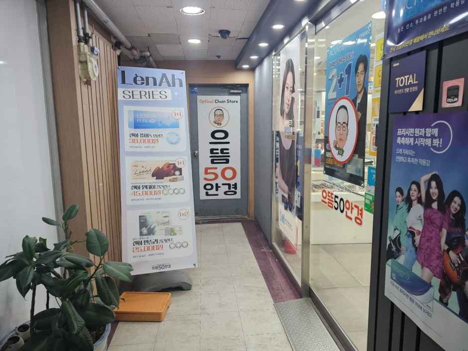 Top50 Glasses Ansan Jungang Branch [Tax Refund Shop](으뜸50안경 안산중앙점)