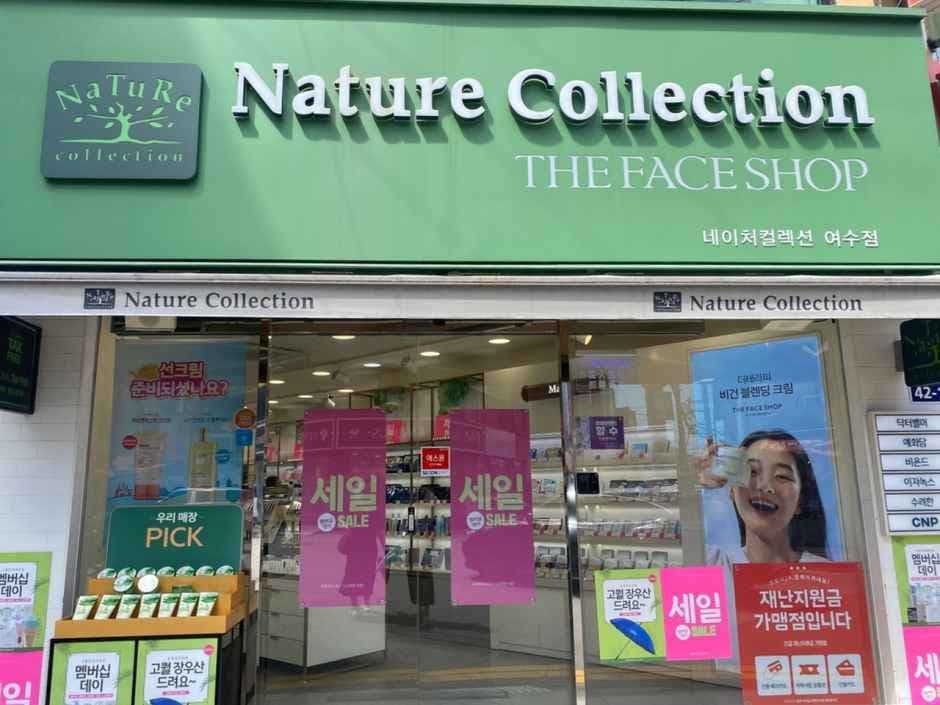 Nature Collection Yeosu Branch [Tax Refund Shop](네이처컬렉션 여수점)