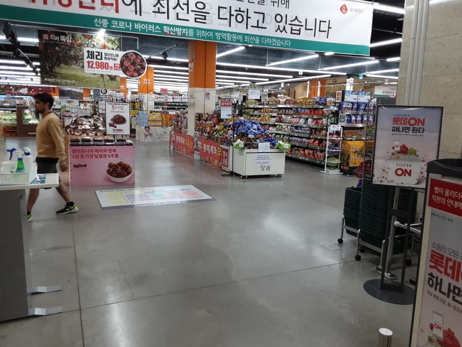 LOTTE Mart Gimhae Branch [Tax Refund Shop](롯데마트 김해점)