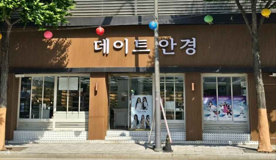 Optical Date [Tax Refund Shop](데이트안경원)