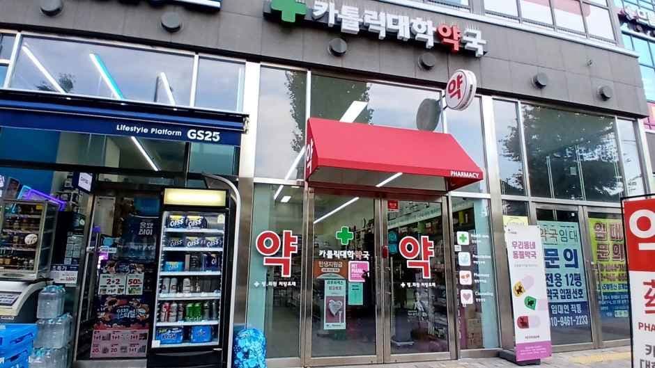 Catholic Daehak Pharmacy [Tax Refund Shop](카톨릭대학약국)