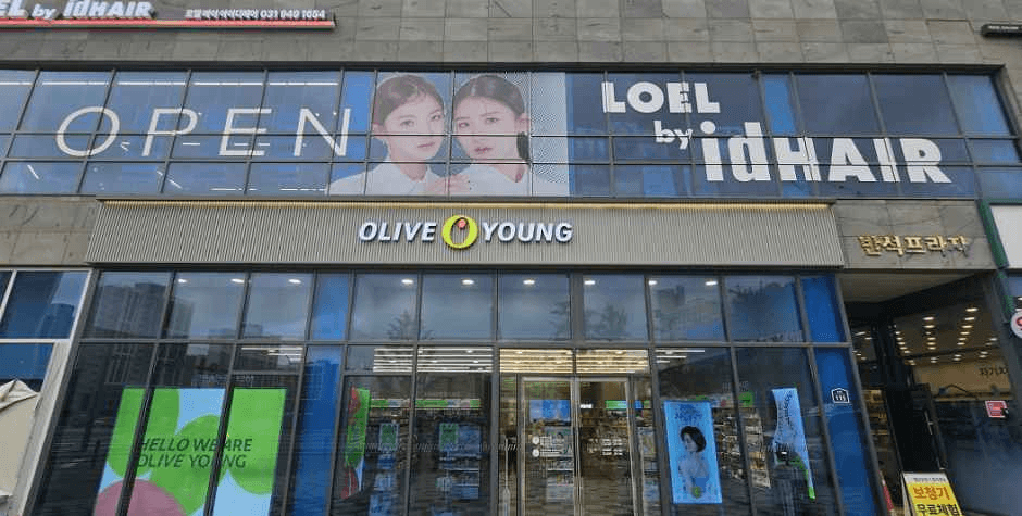 Olive Young Paju Chorongkkot Village Branch [Tax Refund Shop](올리브영 파주초롱꽃마을점)