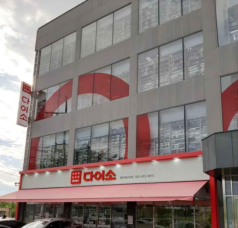 DAISO Gyeongsan Yeungnam University Branch[Tax Refund Shop](다이소 경산영남대점)