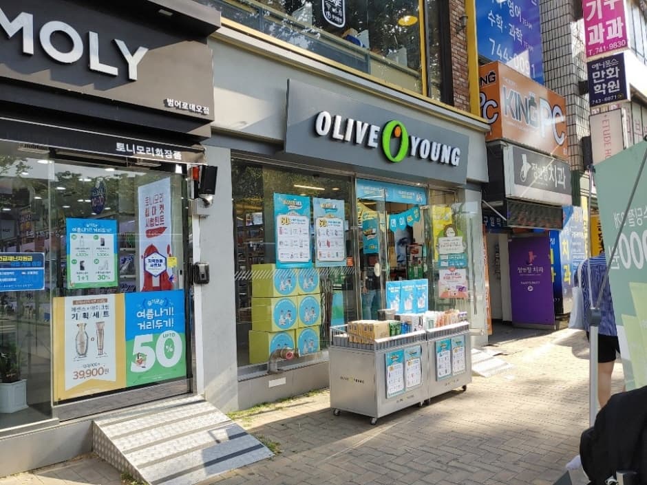 Olive Young - Daegu Suseong-gu Office Station Branch [Tax Refund Shop](올리브영 대구수성구청역점)