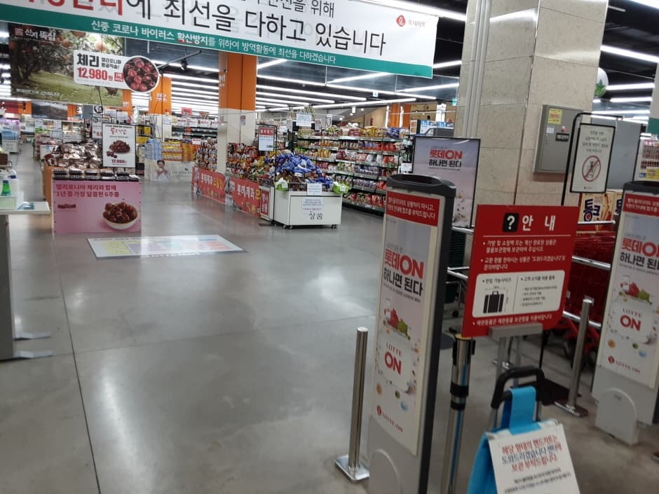 LOTTE Mart Gimhae Branch [Tax Refund Shop](롯데마트 김해점)