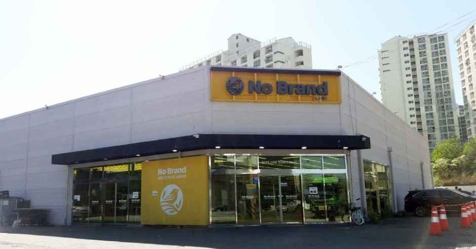 No Brand Goyang Pungdong Branch [Tax Refund Shop](노브랜드 고양풍동점)