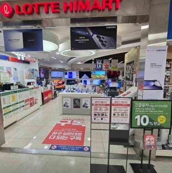 Lotte Himart - Goyang Lotte Mart Branch [Tax Refund Shop] (롯데하이마트 고양롯데마트점)
