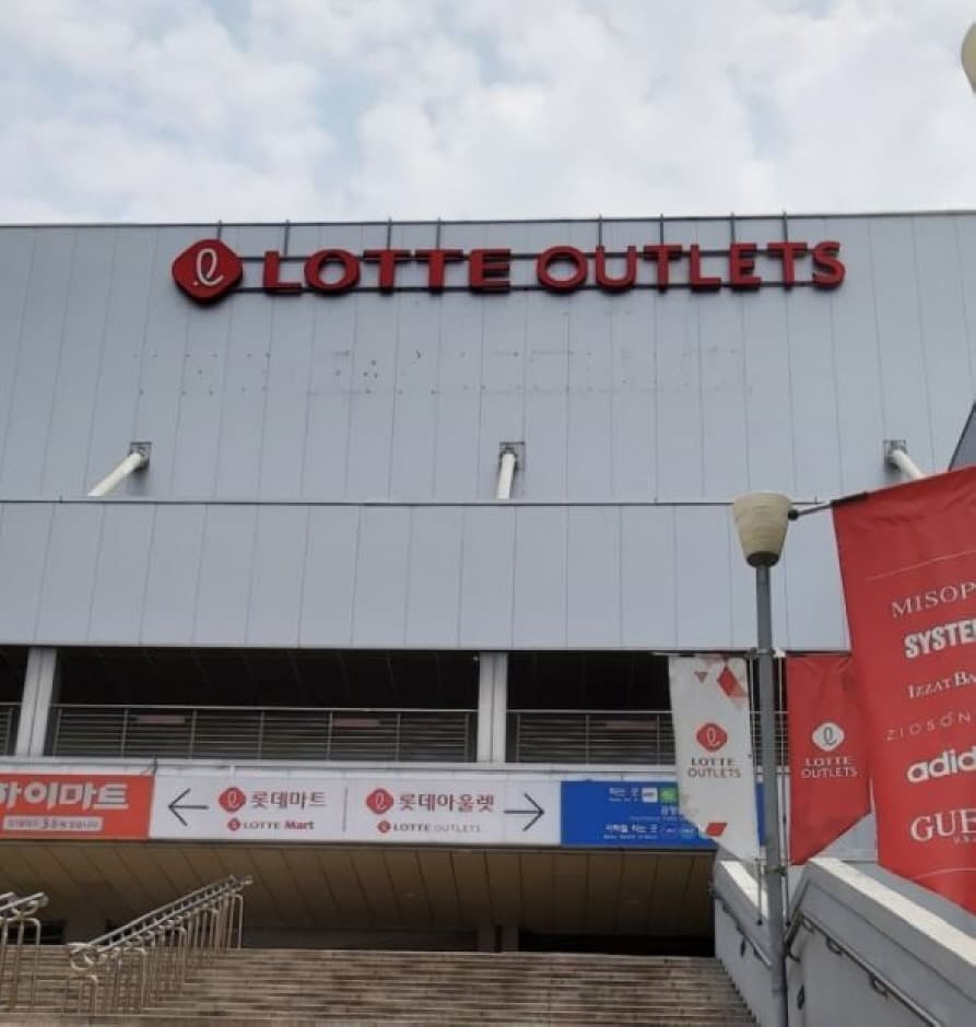 Tandy - Lotte Outlets Seoul Station Branch [Tax Refund Shop](탠디 롯데아울렛 서울역점)