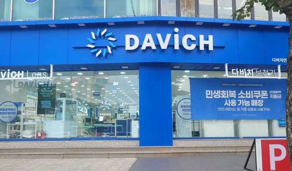 Davich Optical Cheonan Terminal Sageori Branch [Tax Refund Shop](다비치안경 천안터미널사거리점)