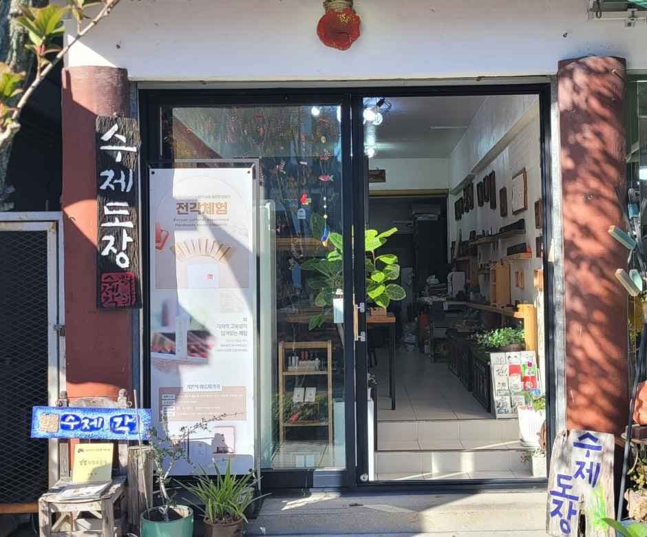 Sujegak  [Tax Refund Shop](수제각)