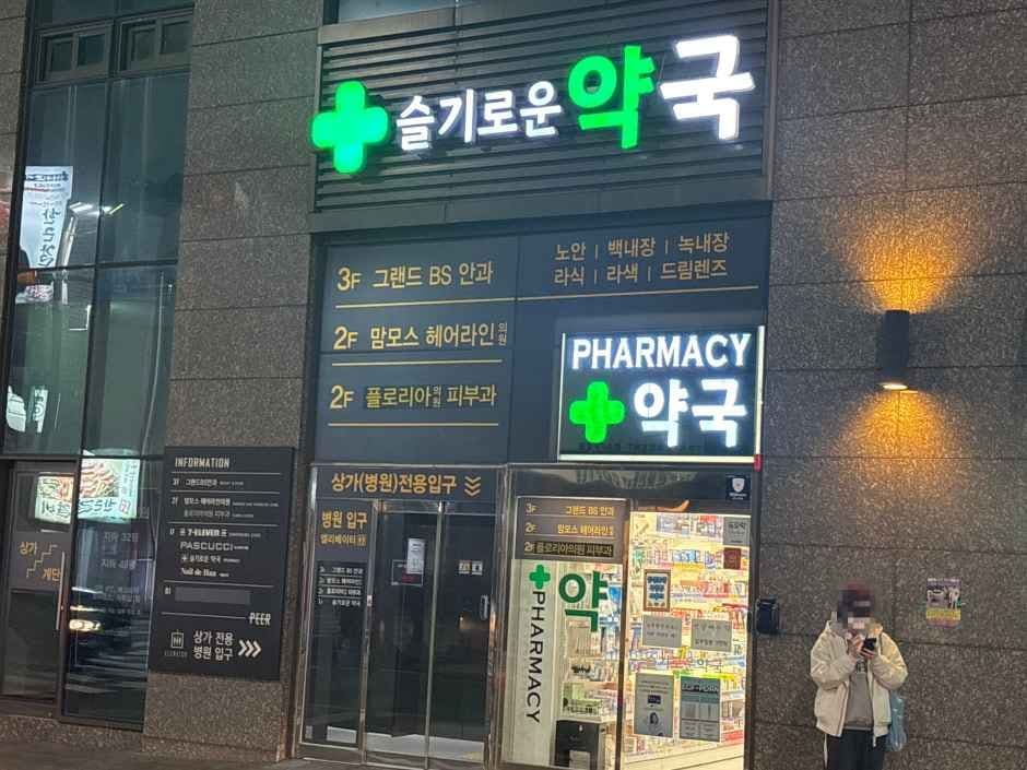 Seulgiroun Pharmacy [Tax Refund Shop](슬기로운약국)