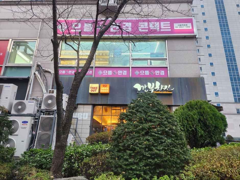 Eutteum Plus Glasses Mokdong Branch [Tax Refund Shop](으뜸플러스안경 서울목동점)