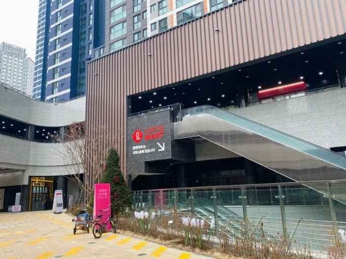 LOTTE Mart Cheonho Branch [Tax Refund Shop](롯데마트 천호점)