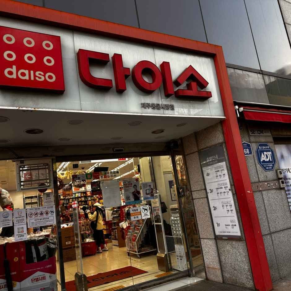 DAISO Jeju Dongmun Market Branch[Tax Refund Shop](다이소 제주동문시장점)