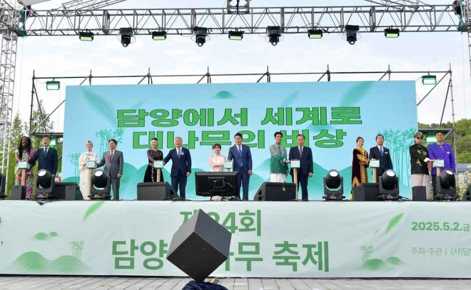 Damyang Bamboo Festival (담양대나무축제)
