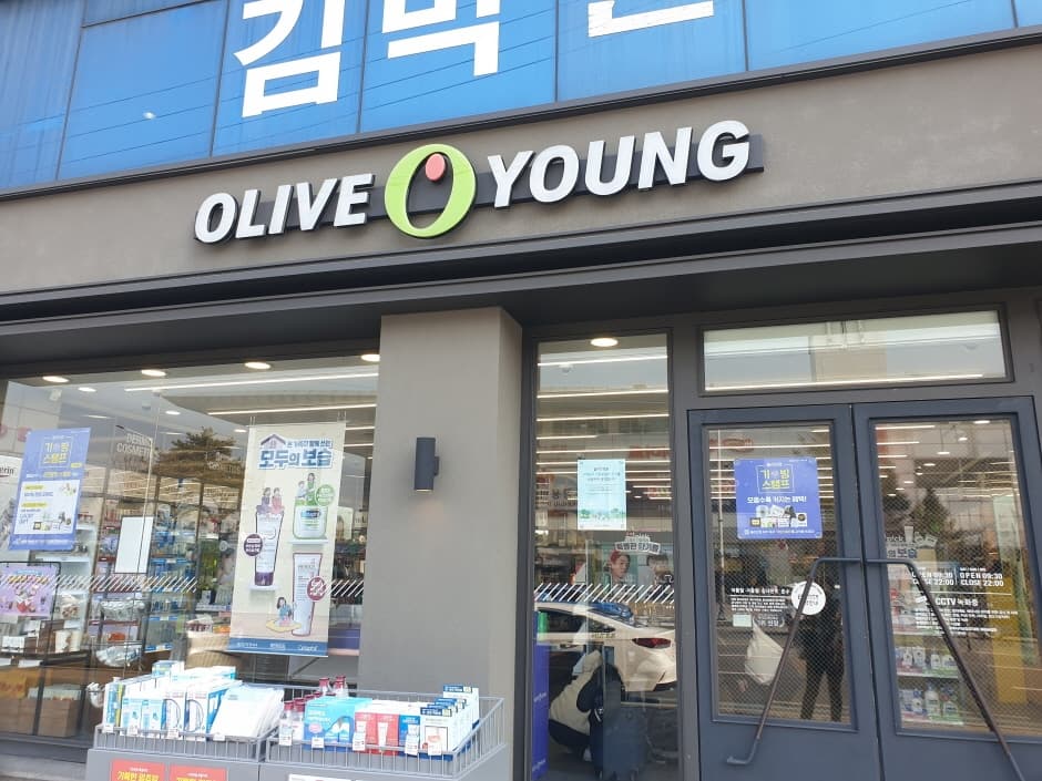 Olive Young - Chungju Terminal Branch [Tax Refund Shop](올리브영 충주터미널점)