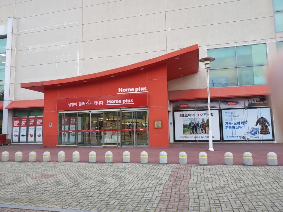 Homeplus - Nonsan Branch [Tax Refund Shop](홈플러스 논산점)