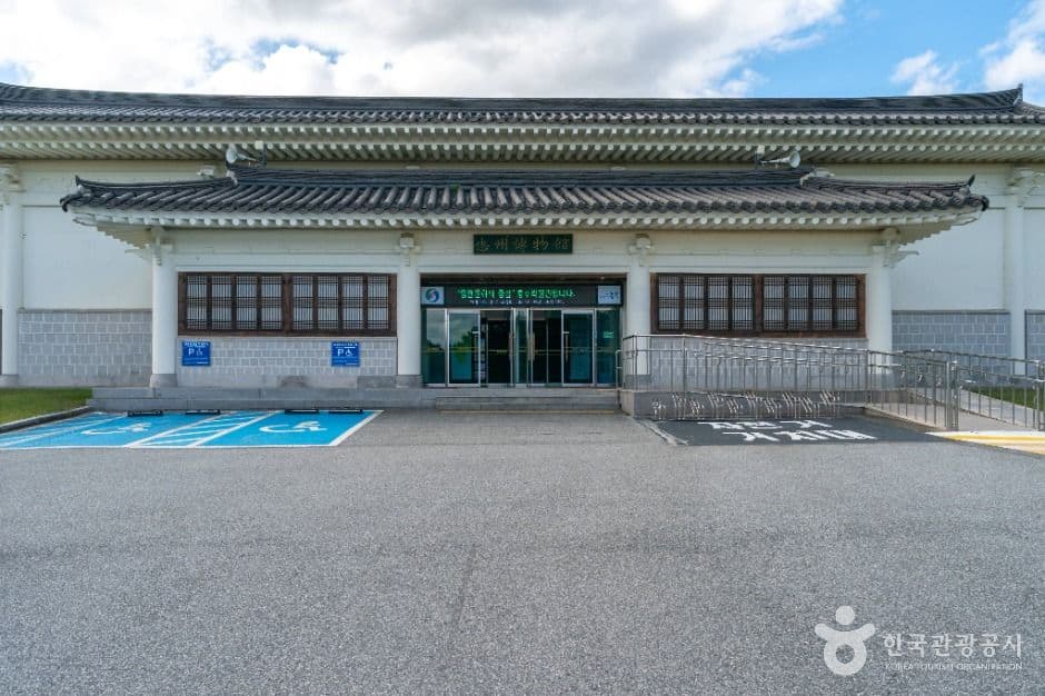 Chungju Museum (충주박물관)