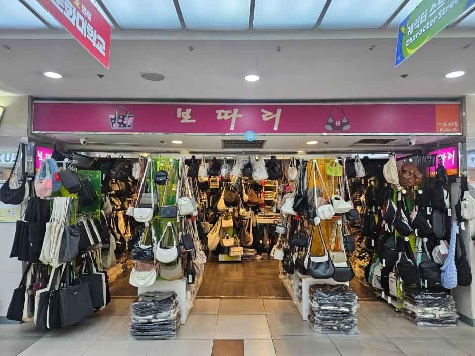 Bottari - Daehyun Primall Daegu Branch [Tax Refund Shop](보따리 대현프리몰 대구점)