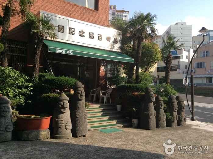 Korea Souvenir Department Store [Tax Refund Shop](한국기념품백화점)