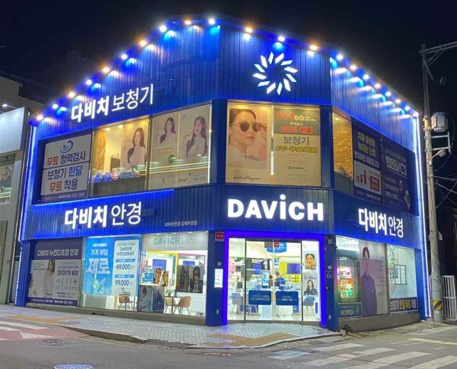 Davich Optical Gimhae Buwon Branch [Tax Refund Shop](다비치안경 김해부원점)