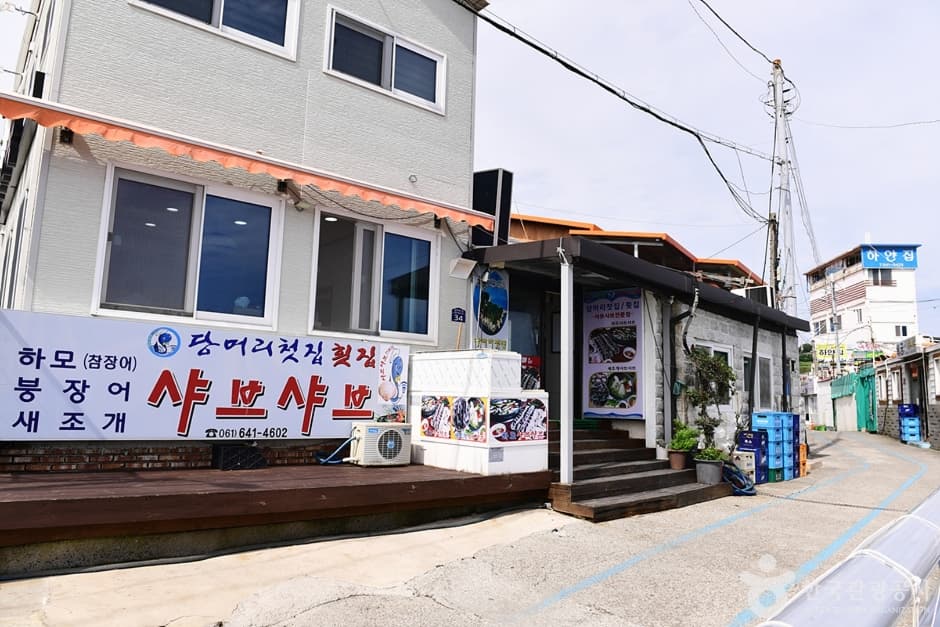 Dangmeori Hamo Street (당머리하모거리)