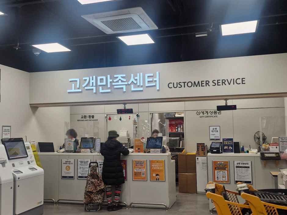 E-Mart - Gimpo Hangang Branch [Tax Refund Shop] (이마트 김포한강)