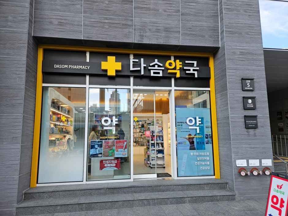 Dasom Pharmacy [Tax Refund Shop](다솜약국)