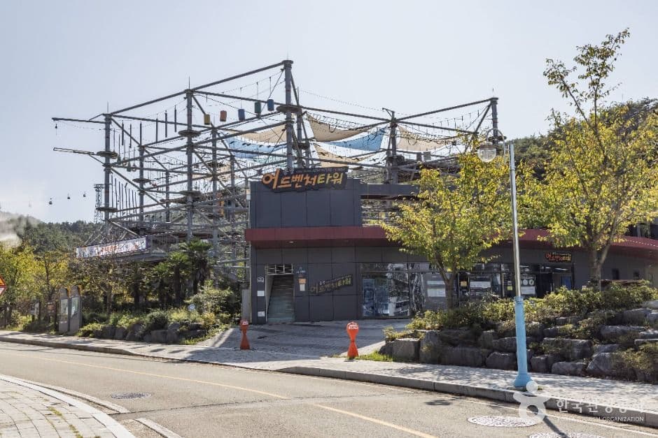 Tongyeong Adventure Tower (통영어드벤처타워)