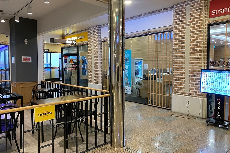 Ulsan Up Square (울산업스퀘어)