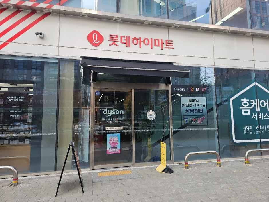 Lotte Himart - Balsan Branch [Tax Refund Shop](롯데하이마트 발산점)