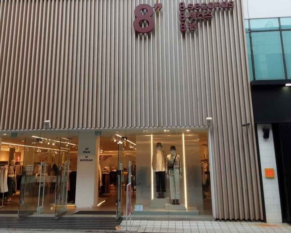 8 Seconds - Jeju Jungang Branch [Tax Refund Shop](에잇세컨즈 제주중앙점)