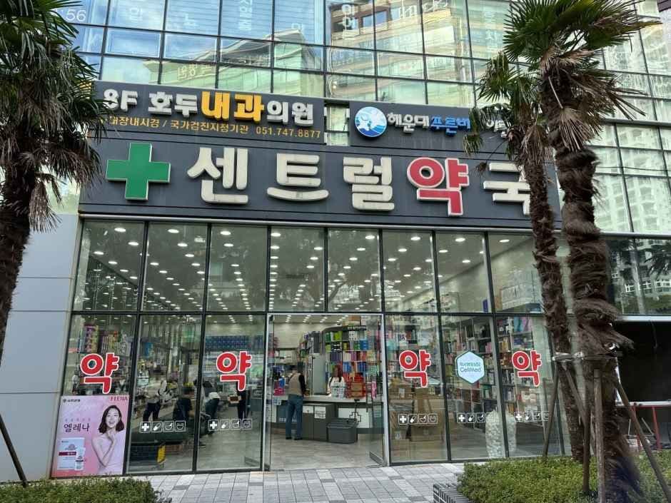 Central Pharmacy Haeundae [Tax Refund Shop](센트럴약국 해운대)
