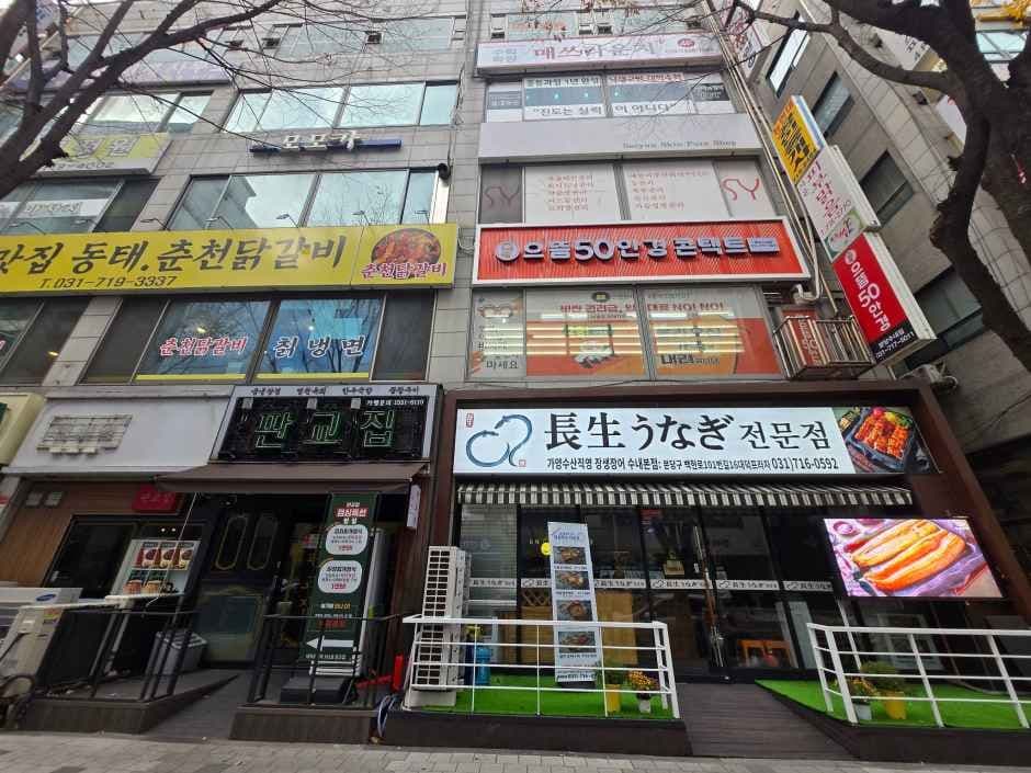 Top50 Glasses Bundang Sunae Branch [Tax Refund Shop](으뜸50안경 분당수내점)