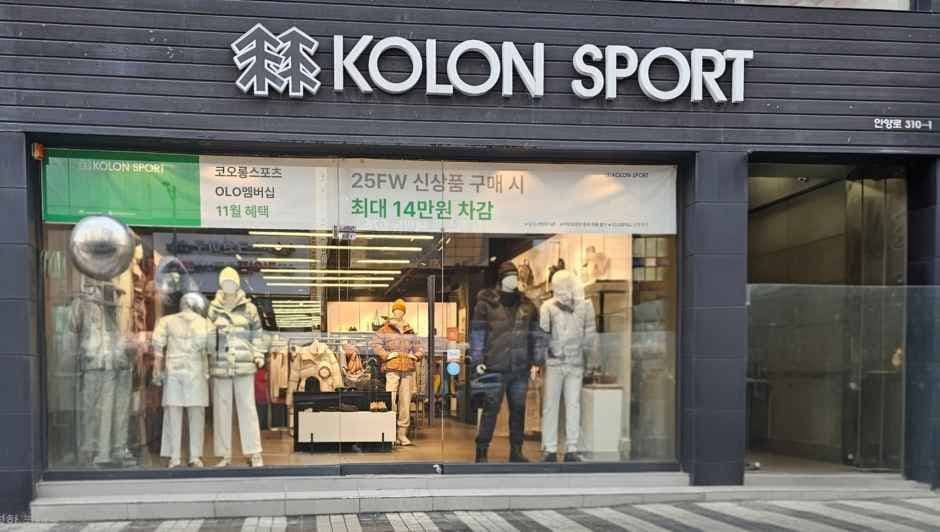 Kolon Sport Anyang Manan Branch [Tax Refund Shop](코오롱스포츠 안양만안점)