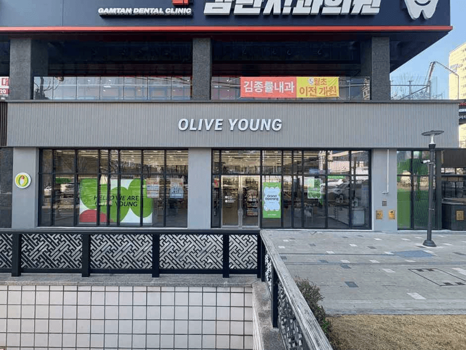 Olive Young Sinpung Station Branch [Tax Refund Shop](올리브영 신풍역점)