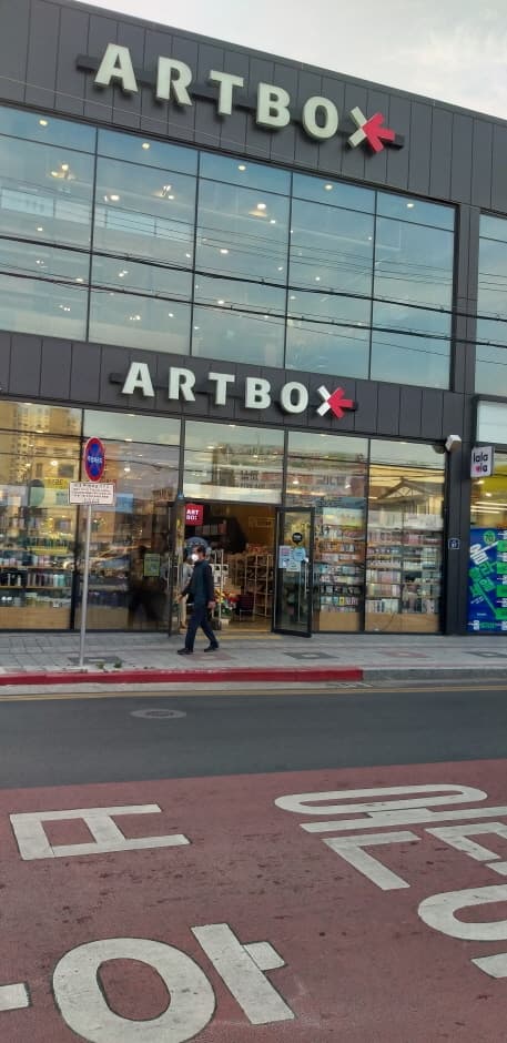Artbox - Gyeongsan Hayang-ro Branch [Tax Refund Shop](아트박스 경산하양점)