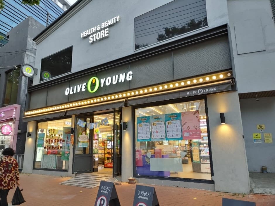 Olive Young - Daegu Siji Branch [Tax Refund Shop](올리브영 대구시지점)