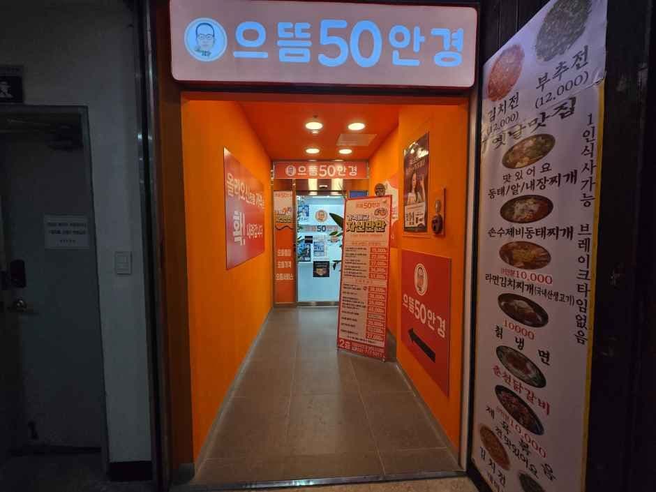 Top50 Glasses Bundang Sunae Branch [Tax Refund Shop](으뜸50안경 분당수내점)