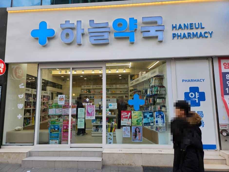Haneul Pharmacy [Tax Refund Shop](하늘약국 서면로)