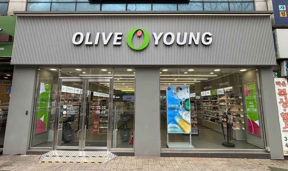 Olive Young Daegu Dongho Branch [Tax Refund Shop](올리브영 대구동호점)