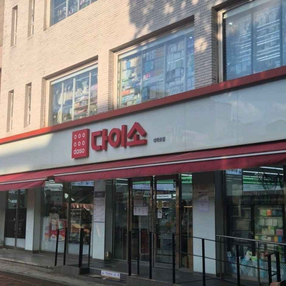 DAISO Daehak-ro Branch[Tax Refund Shop](다이소 대학로점)