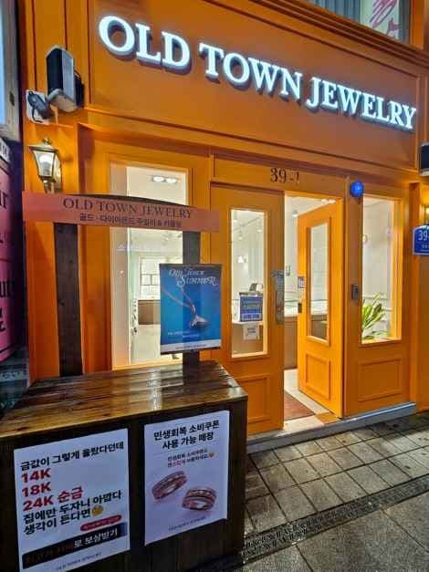 Old Town Jewelry Gwangbok Branch [Tax Refund Shop](올드타운주얼리 광복점)