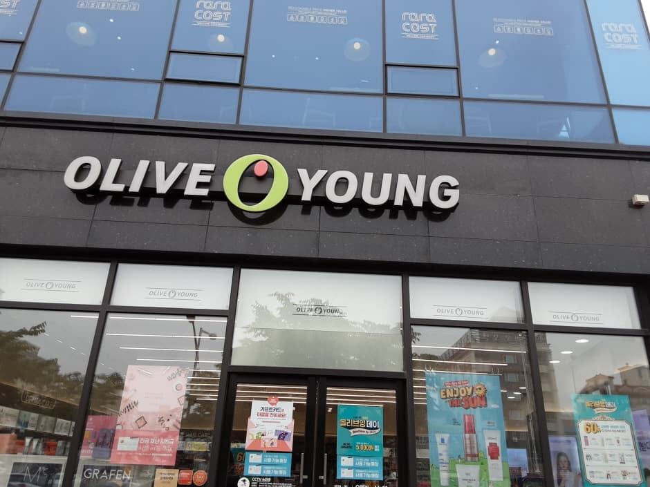 Olive Young - Mokpo Peace Plaza Branch [Tax Refund Shop](올리브영 목포평화광장점)