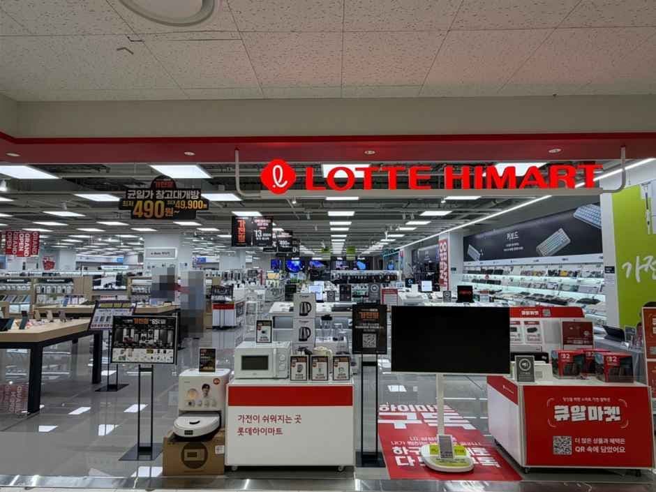 LOTTE Hi-Mart Lotte Mart Daegu Yulha Branch [Tax Refund Shop](롯데하이마트 롯데마트 대구율하점)