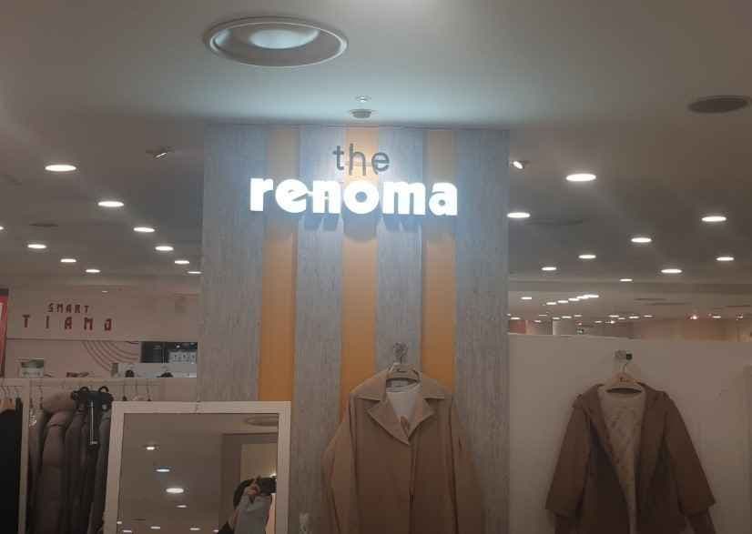 Renoma - Chuncheon M Department Store Branch [Tax Refund Shop] (레노마 춘천M백화점)